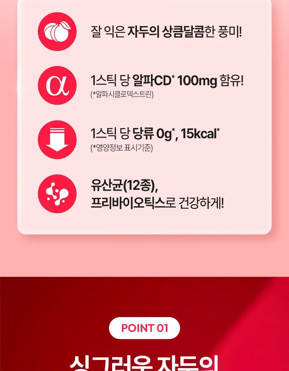 [올영 단독 선런칭] 티젠 콤부차 (자두/멜론) 10+2 기획 상세페이지 15